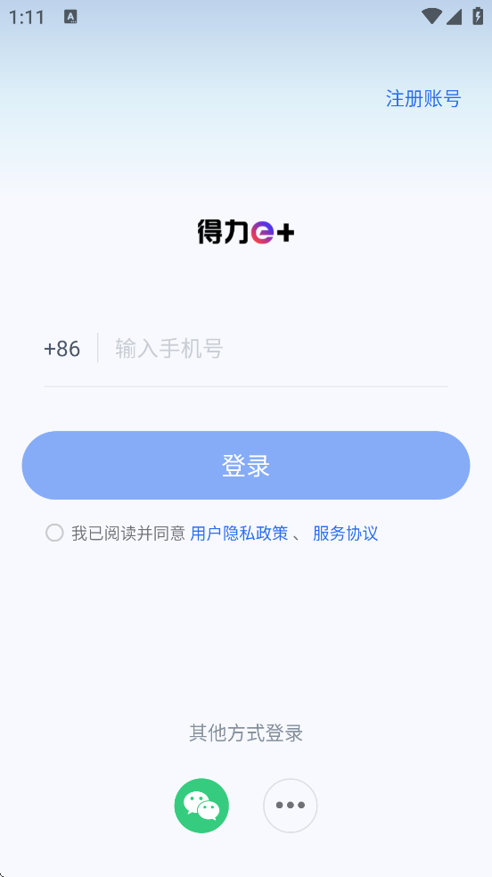 ����e+������׿�����ذ�װv3.4.1 ���°�