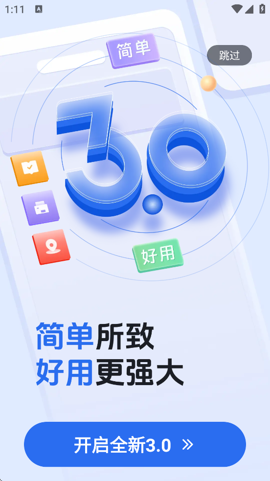 ����e+������׿�����ذ�װv3.4.1 ���°�