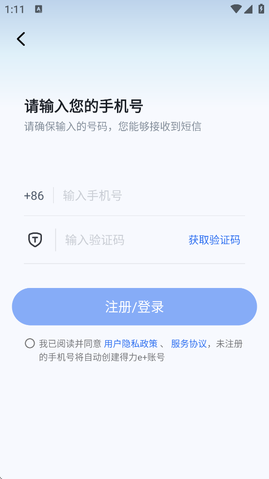 ����e+������׿�����ذ�װv3.4.1 ���°�