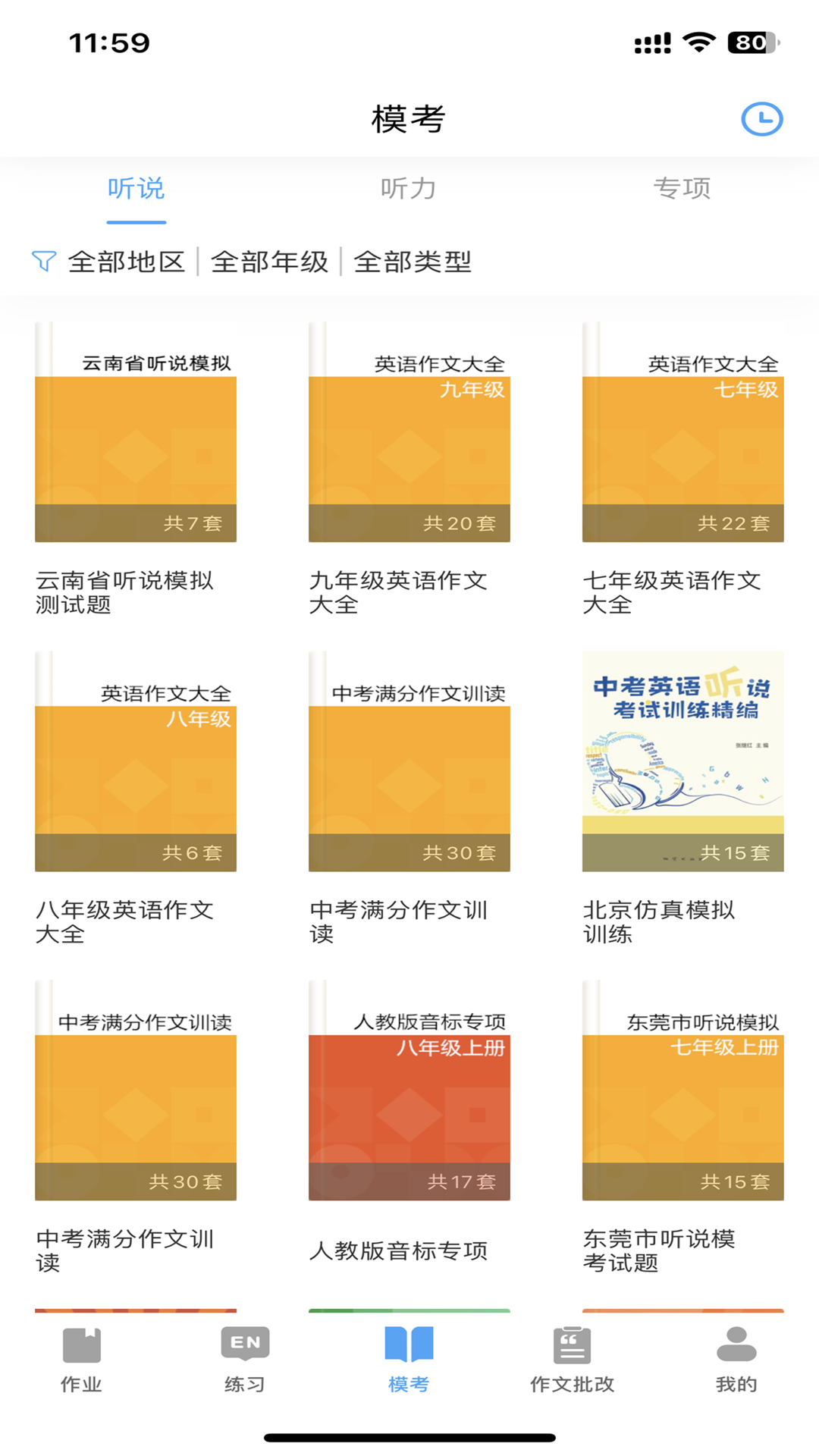 �����˻������������°�v2.6.71 �ֻ���