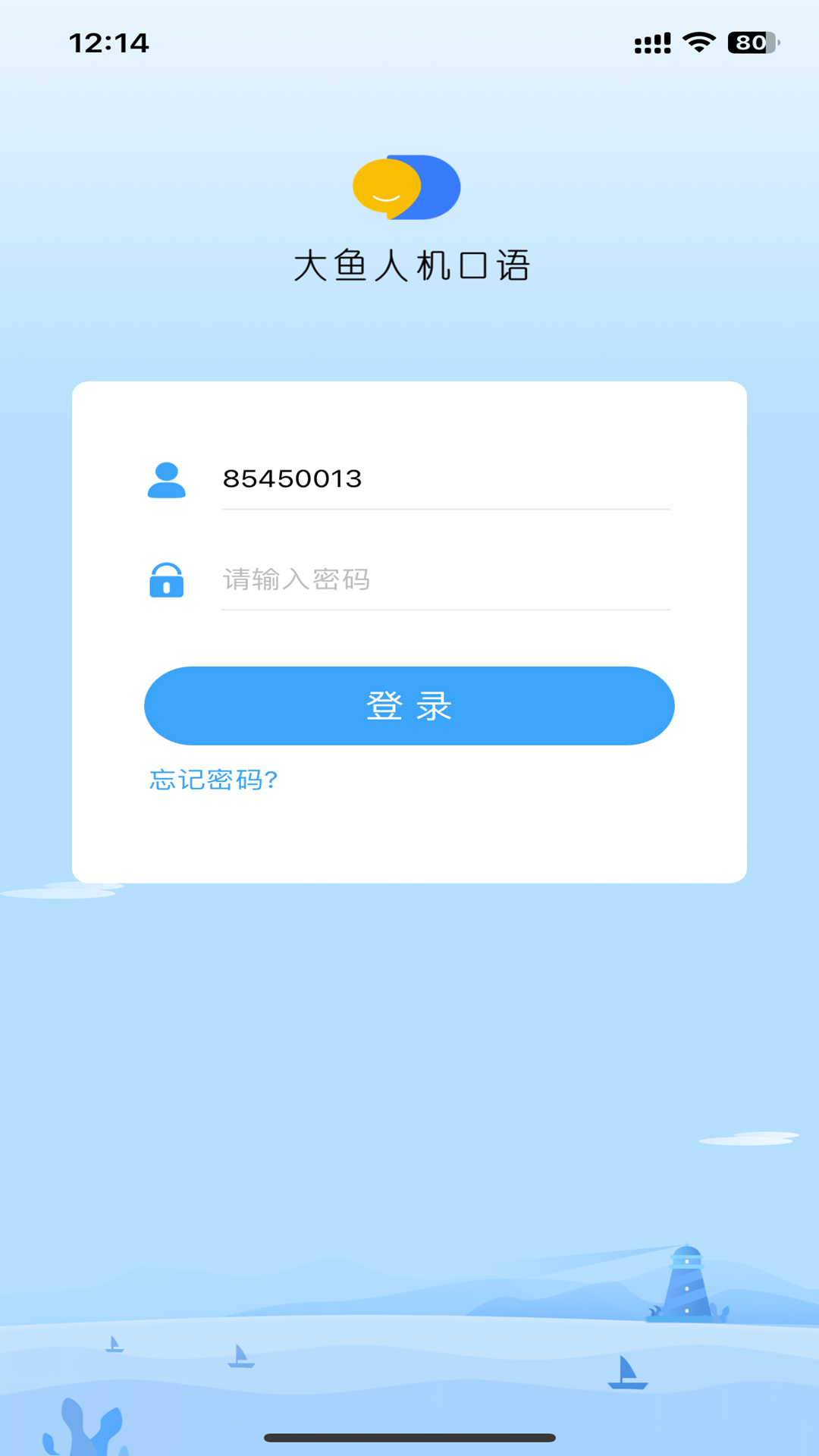 �����˻������������°�v2.6.71 �ֻ���