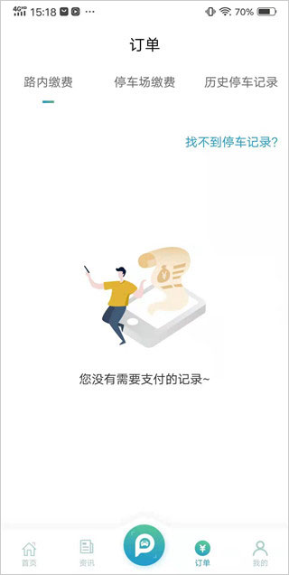 �ǲ����ɷ�app����v4.1.1 ��׿��