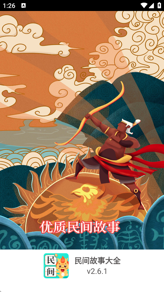 �������������ذ�װ�ֻ��棨�����´�ȫ��v2.6.1 ��׿��