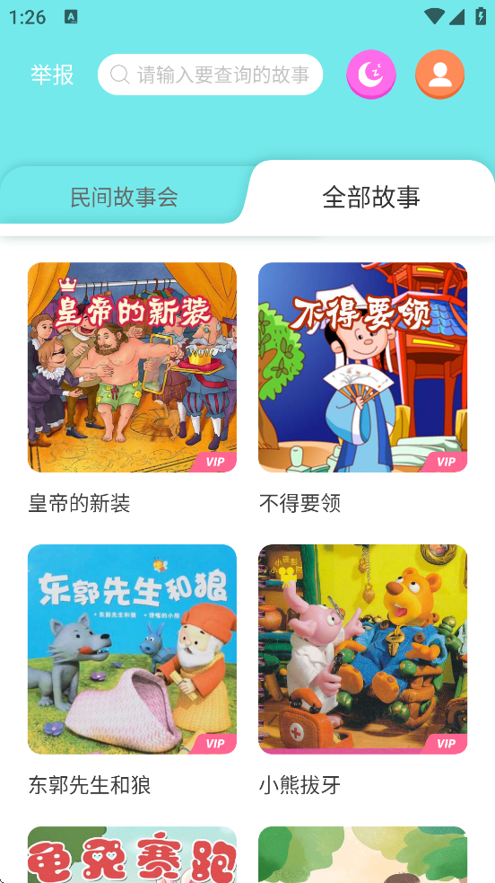 �������������ذ�װ�ֻ��棨�����´�ȫ��v2.6.1 ��׿��