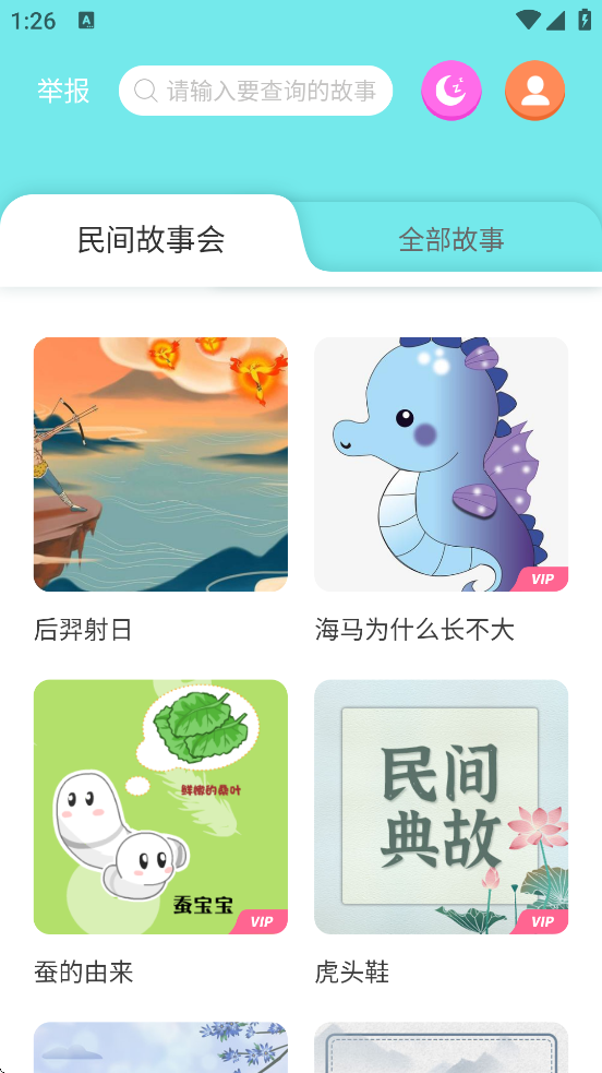 �������������ذ�װ�ֻ��棨�����´�ȫ��v2.6.1 ��׿��