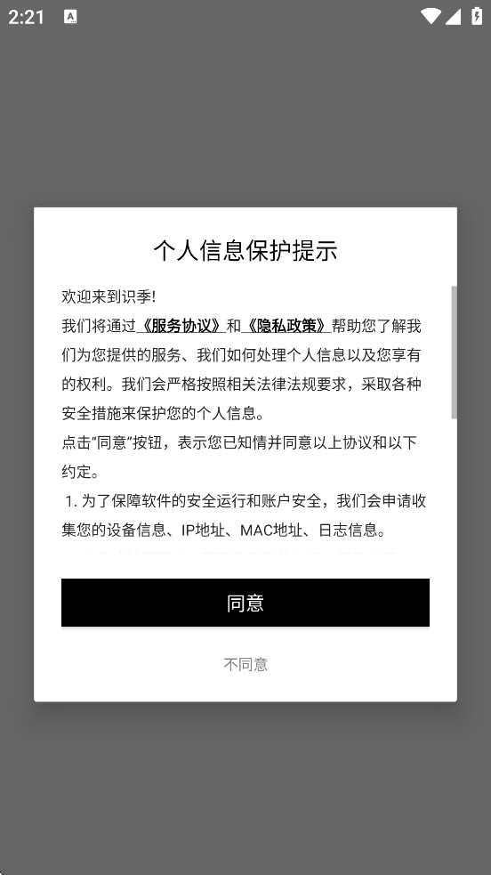 senserʶ��app���°汾���ذ�װv2.1.6 ��׿��