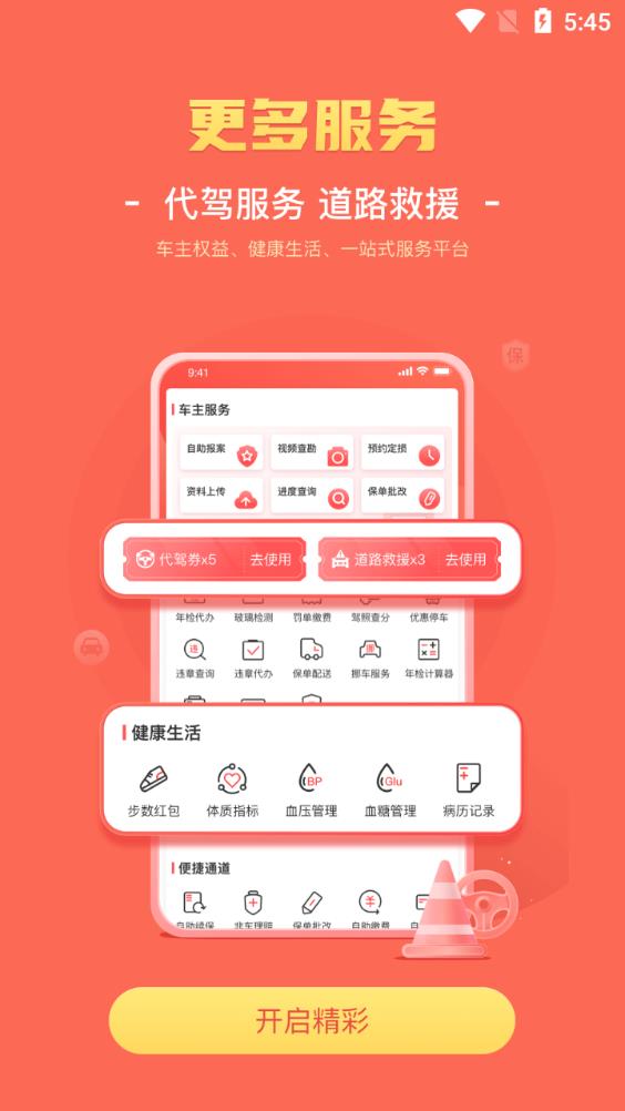 ��������app�ٷ������ֻ���v1.1.71 ��׿��