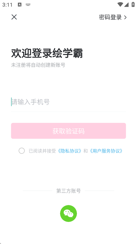 ��ѧ��app��׿�����ذ�װv10.3 ���°�