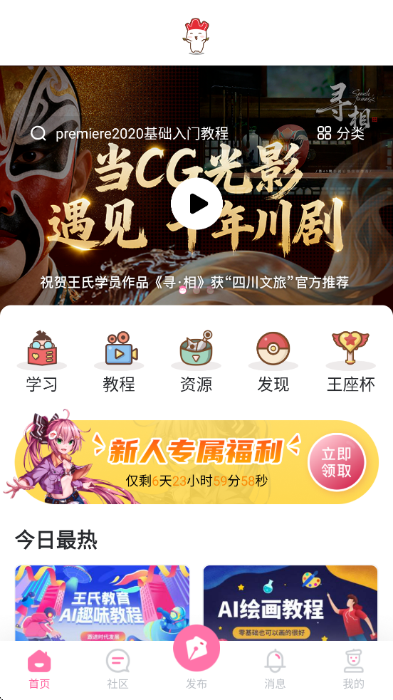 ��ѧ��app��׿�����ذ�װv10.3 ���°�