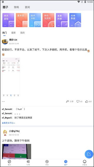 �ڻ��ȷ�ٷ�����app��װ�ֻ���v6.8.0 ��׿��