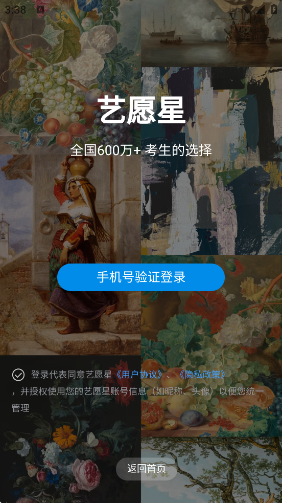 ��Ը��app���°汾���ذ�װv3.6.42 ��׿��