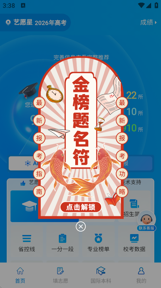 ��Ը��app���°汾���ذ�װv3.6.42 ��׿��