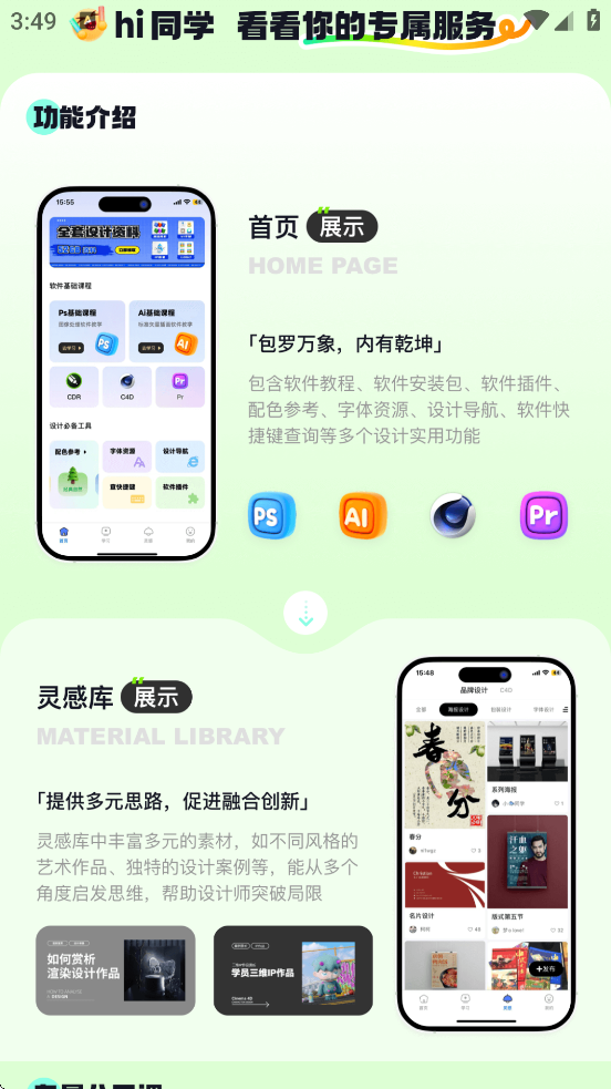 ����ѧ��ƹٷ����°汾���ذ�װv1.2.7 �ֻ���