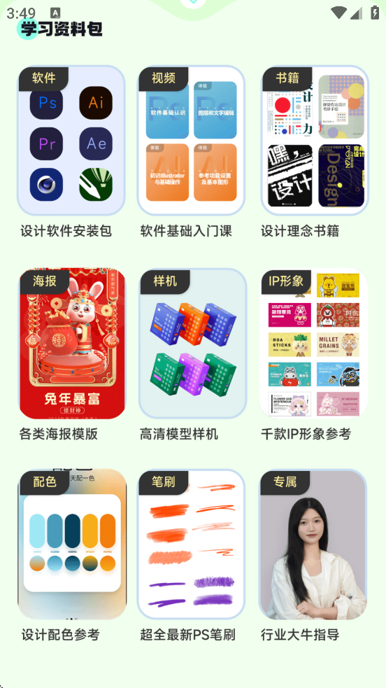 ����ѧ��ƹٷ����°汾���ذ�װv1.2.7 �ֻ���