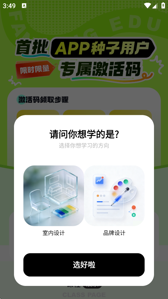 ����ѧ��ƹٷ����°汾���ذ�װv1.2.7 �ֻ���