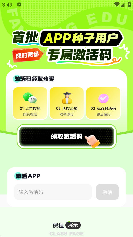 ����ѧ��ƹٷ����°汾���ذ�װv1.2.7 �ֻ���