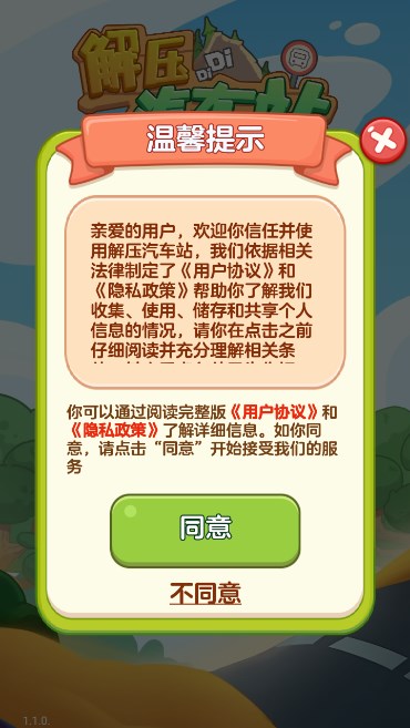 ��ѹ����վ�����v1.1.0 ��׿��