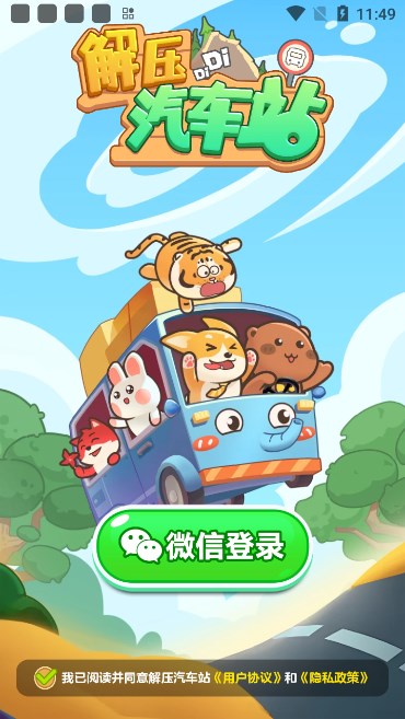 ��ѹ����վ�����v1.1.0 ��׿��