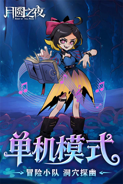 ��Բ֮ҹvivo������v1.6.28 ��׿��