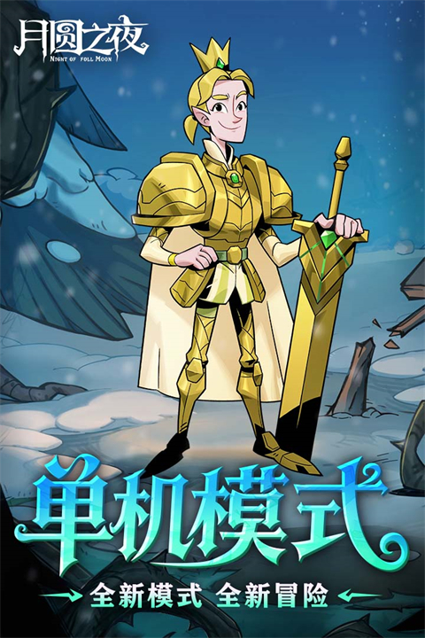 ��Բ֮ҹvivo������v1.6.28 ��׿��