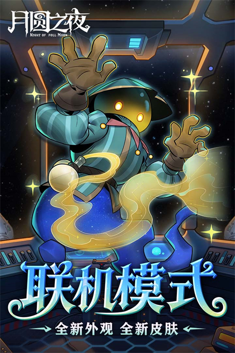 ��Բ֮ҹvivo������v1.6.28 ��׿��