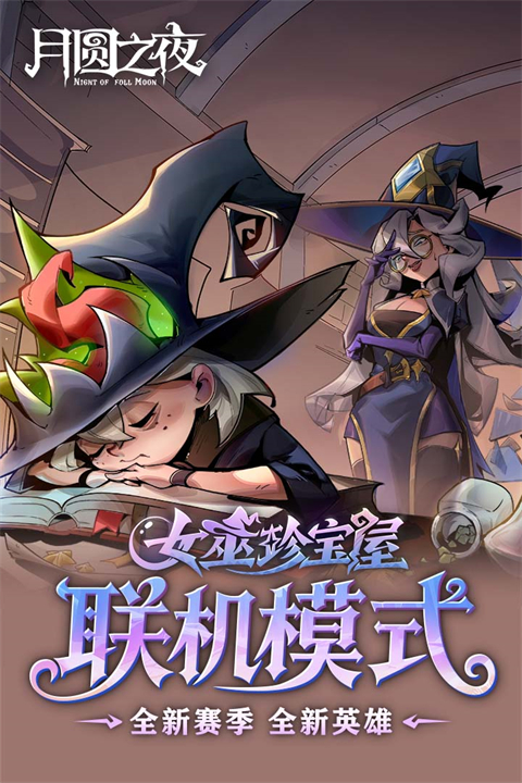 ��Բ֮ҹvivo������v1.6.28 ��׿��