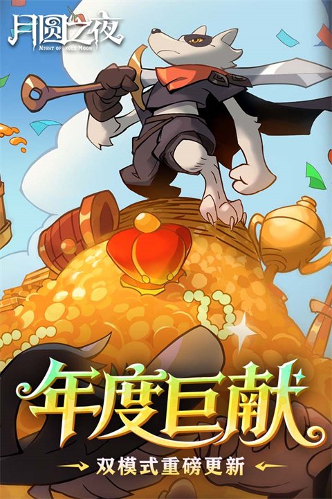 ��Բ֮ҹvivo������v1.6.28 ��׿��