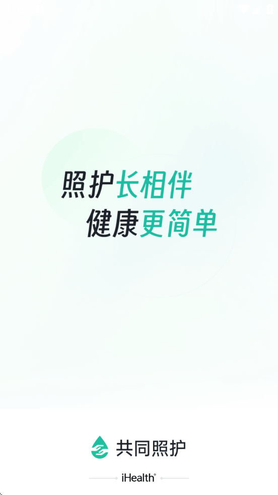 ��ͬ�ջ������ٷ������ذ�װv2.4.0 ��׿��