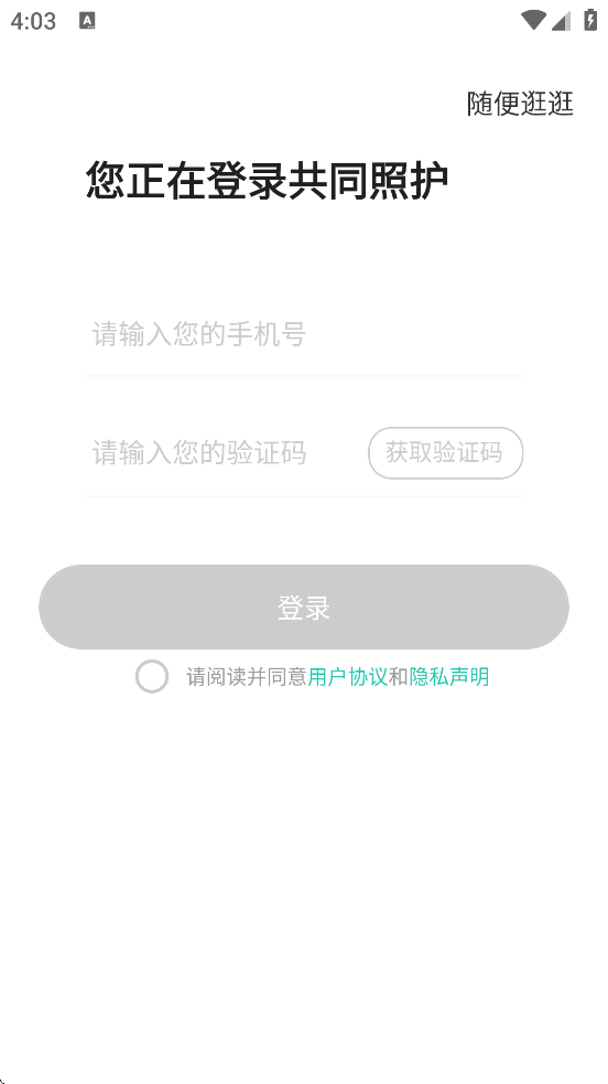 ��ͬ�ջ������ٷ������ذ�װv2.4.0 ��׿��