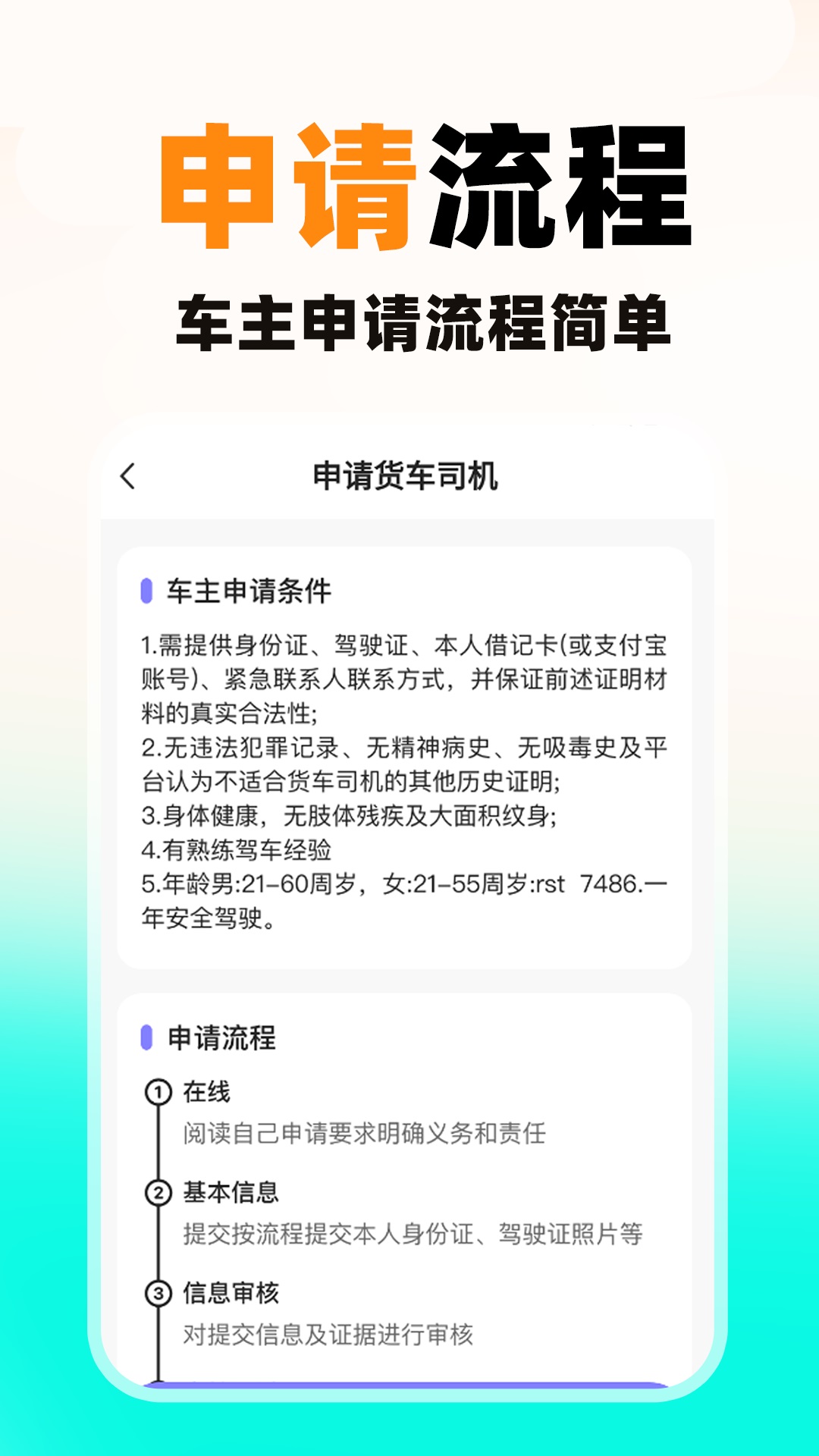 �����ͻ�˾��app����v1.1.7 ��׿��