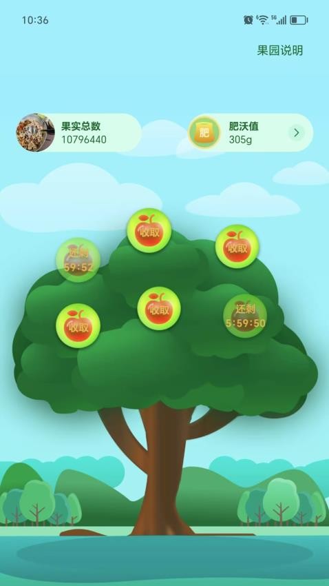 Сԭ�����������°汾v1.1.2 ��׿��