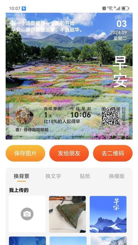 Сԭ�����������°汾v1.1.2 ��׿��