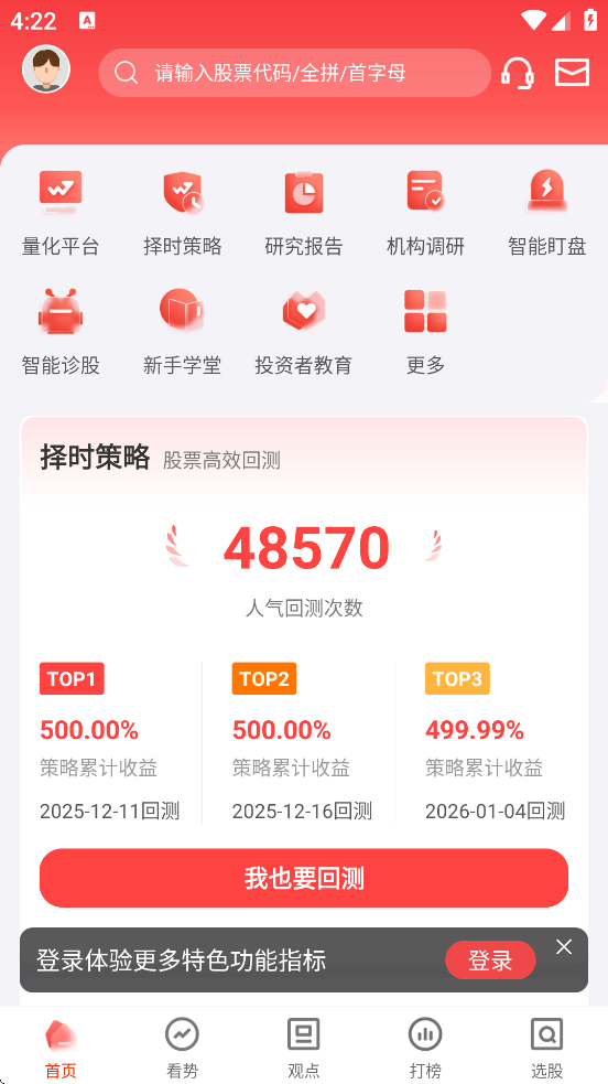 ��Դ��������app��װ��׿��v6.1.47 �ֻ���