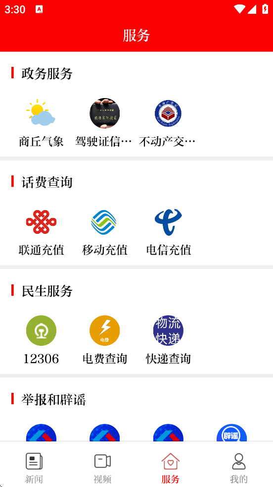 ��������������׿�����ذ�װv1.0.8 �ֻ���