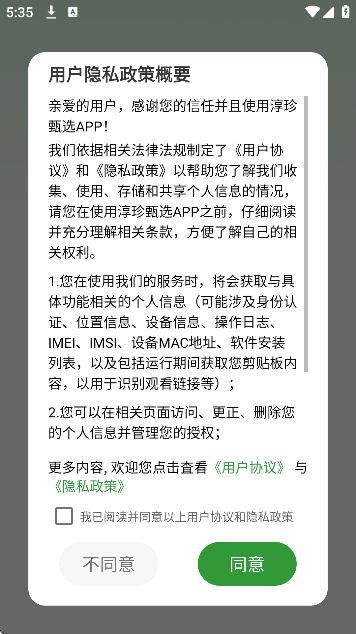 ������ѡapp��Ѱ�v26.01.16 ��׿��