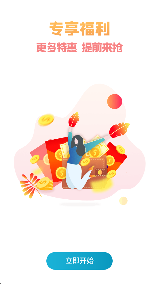 �����ż�app�ٷ����ذ�װ�ֻ���v2.9.7 ��׿��