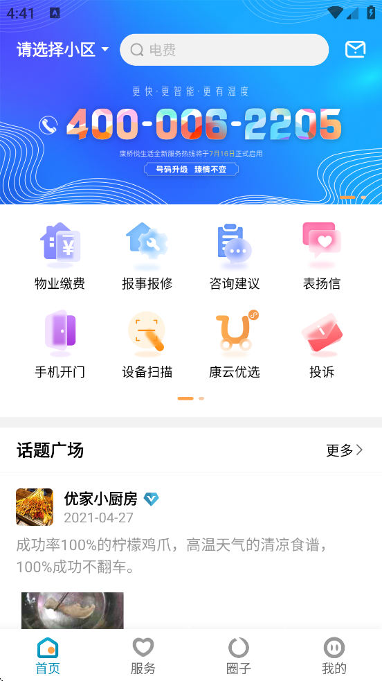 �����ż�app�ٷ����ذ�װ�ֻ���v2.9.7 ��׿��