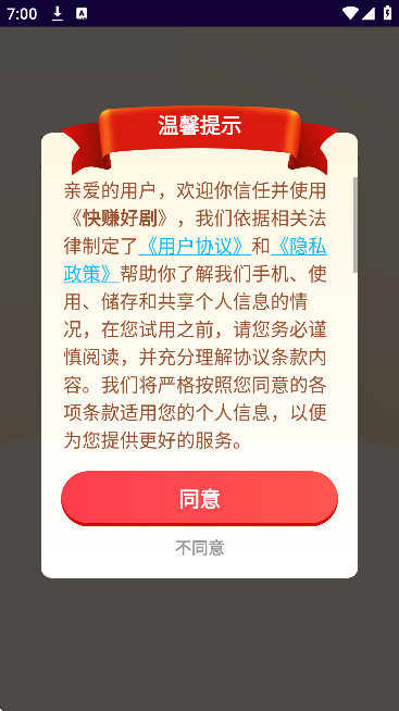 ��׬�þ�׬Ǯapp���°�v1.0.0 ��׿��