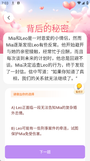 ��׬�þ�׬Ǯapp���°�v1.0.0 ��׿��