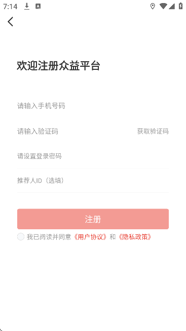 ����ƽ̨app�ٷ�����v1.3.0 ���°�