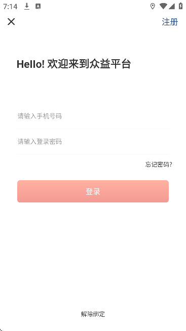 ����ƽ̨app�ٷ�����v1.3.0 ���°�