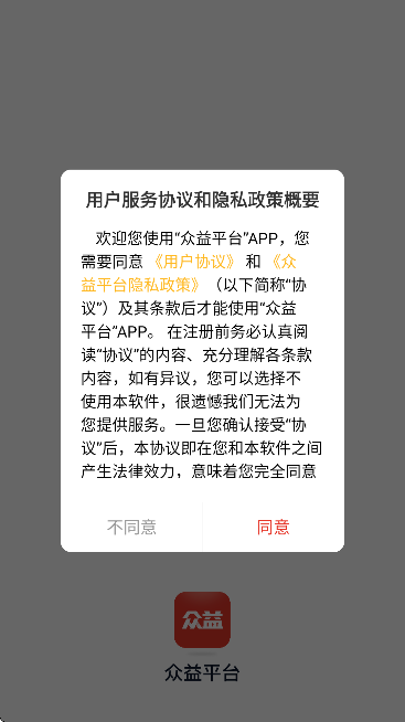 ����ƽ̨app�ٷ�����v1.3.0 ���°�