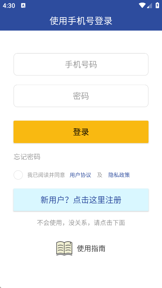 �ƶ��������°����ذ�װv2.8.3 �ֻ���