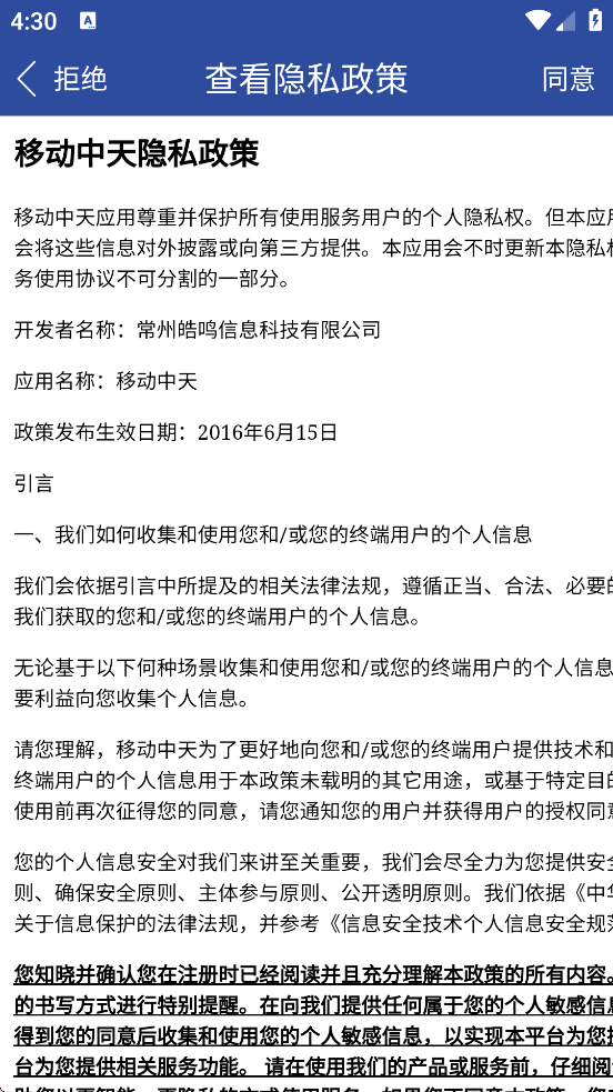 �ƶ��������°����ذ�װv2.8.3 �ֻ���