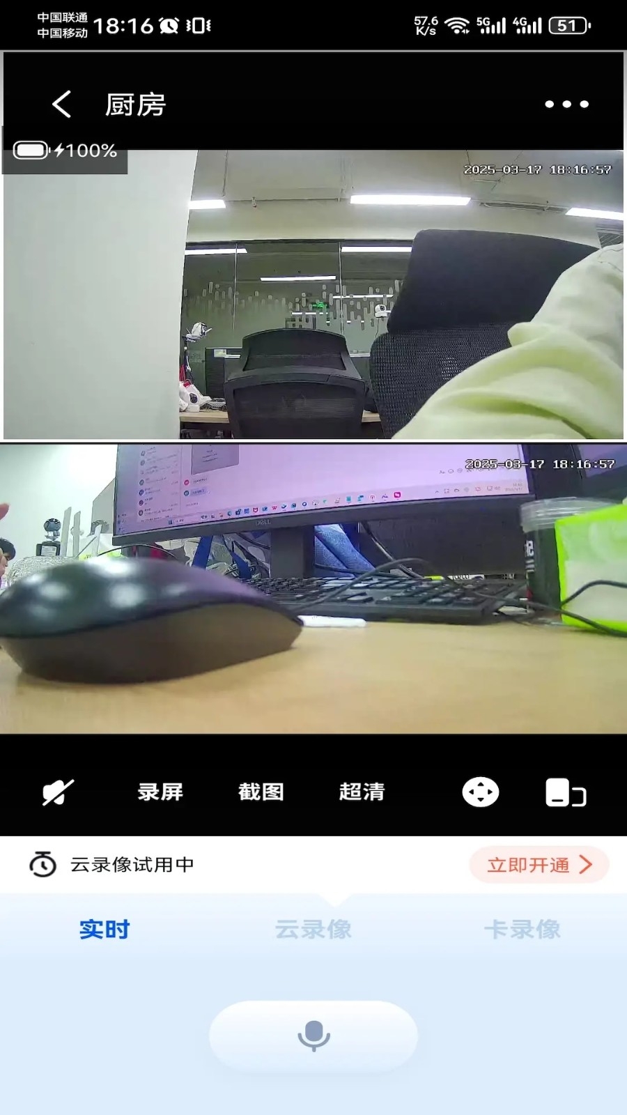 Wosee�����������v3.57.2 ��׿��