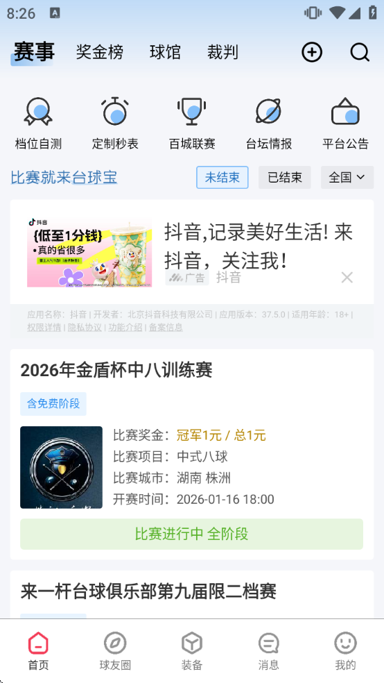 ̨�������������°�v2.02.26 ��Ѱ�