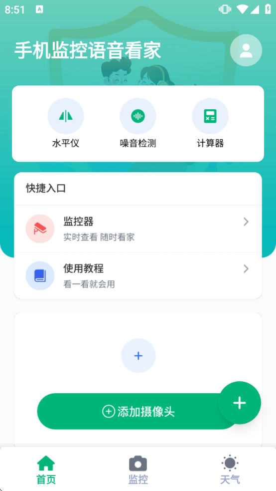 �ֻ������������app���ذ�װv1.0.8.1001 ��׿��