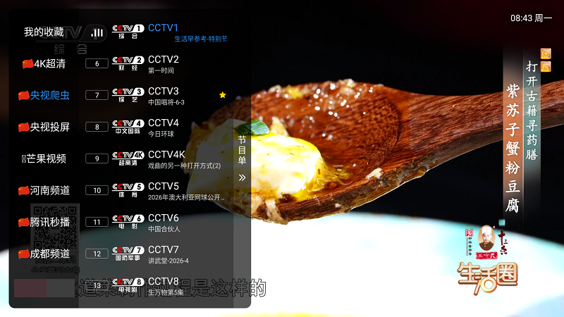 �¿������콢TVapp����v1.7.2.2.25.123 ��׿��