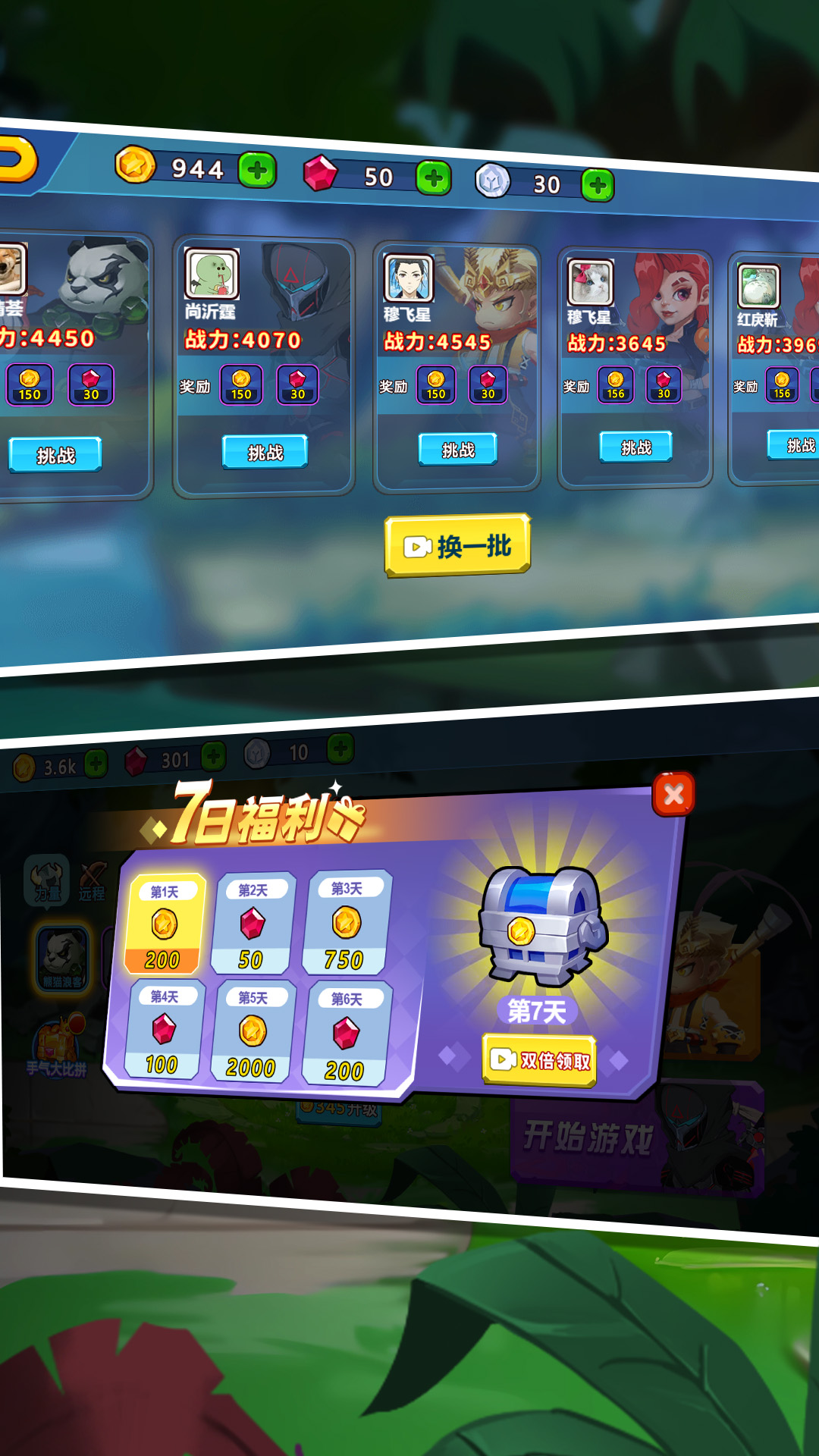 ��������ս��׿������v1.3.0 �ֻ���