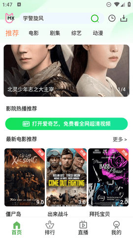 ������Ӱ�Ӵ�ȫ�ٷ������ذ�װv6.0.6 ��׿��